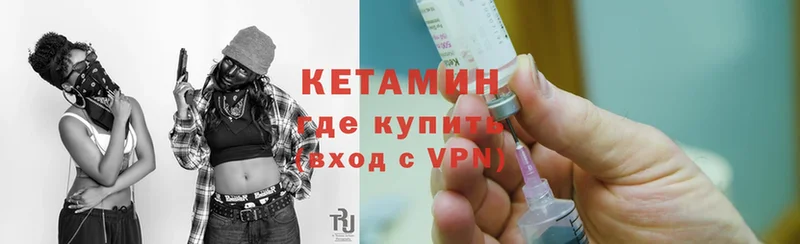 КЕТАМИН VHQ  закладка  Островной 